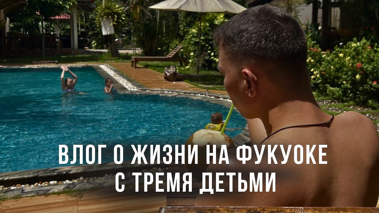 Влог о жизни на Фукуоке с тремя детьми! Вся правда об острове 