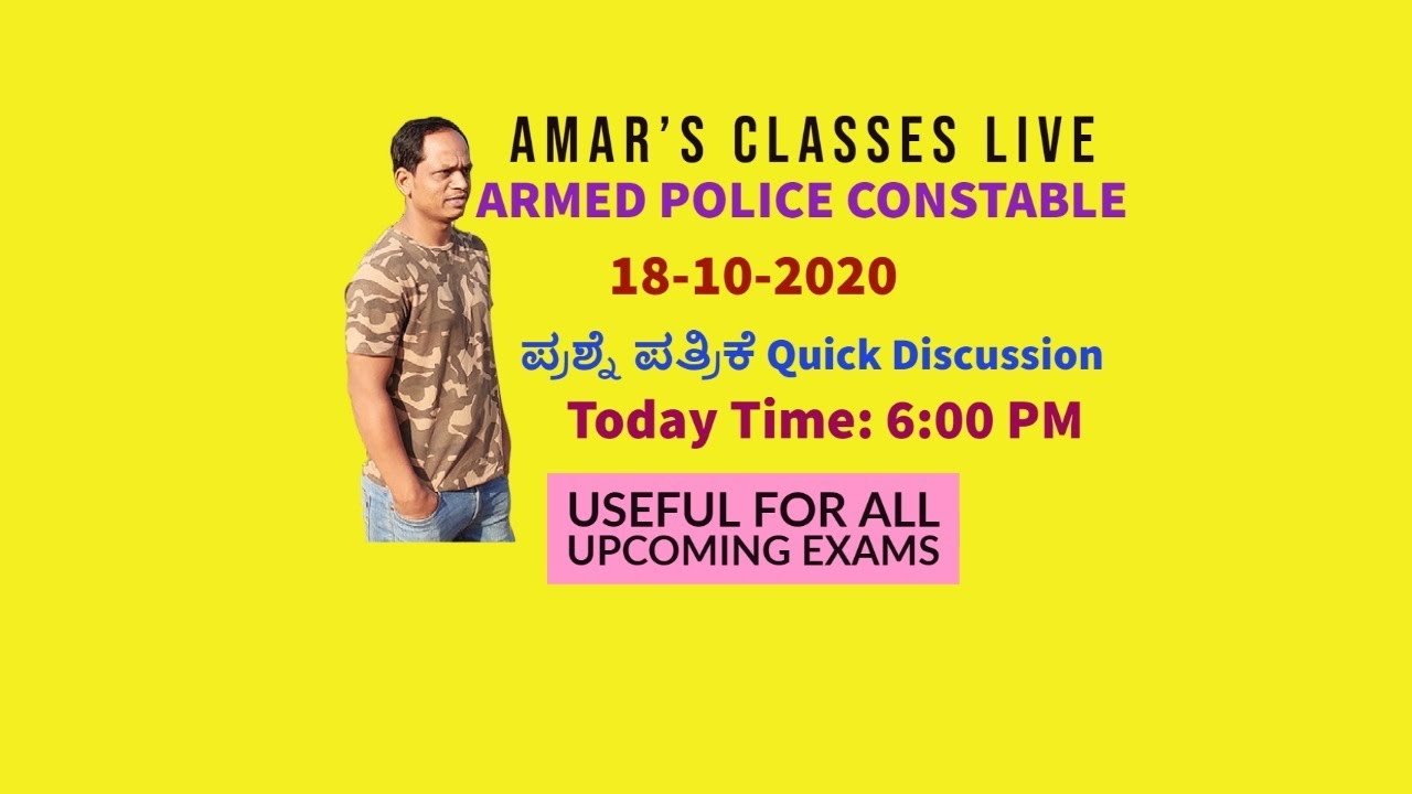Armed Police Constable (CAR/DAR) Exam 18-10-2020 Question Paper Quick Discussion