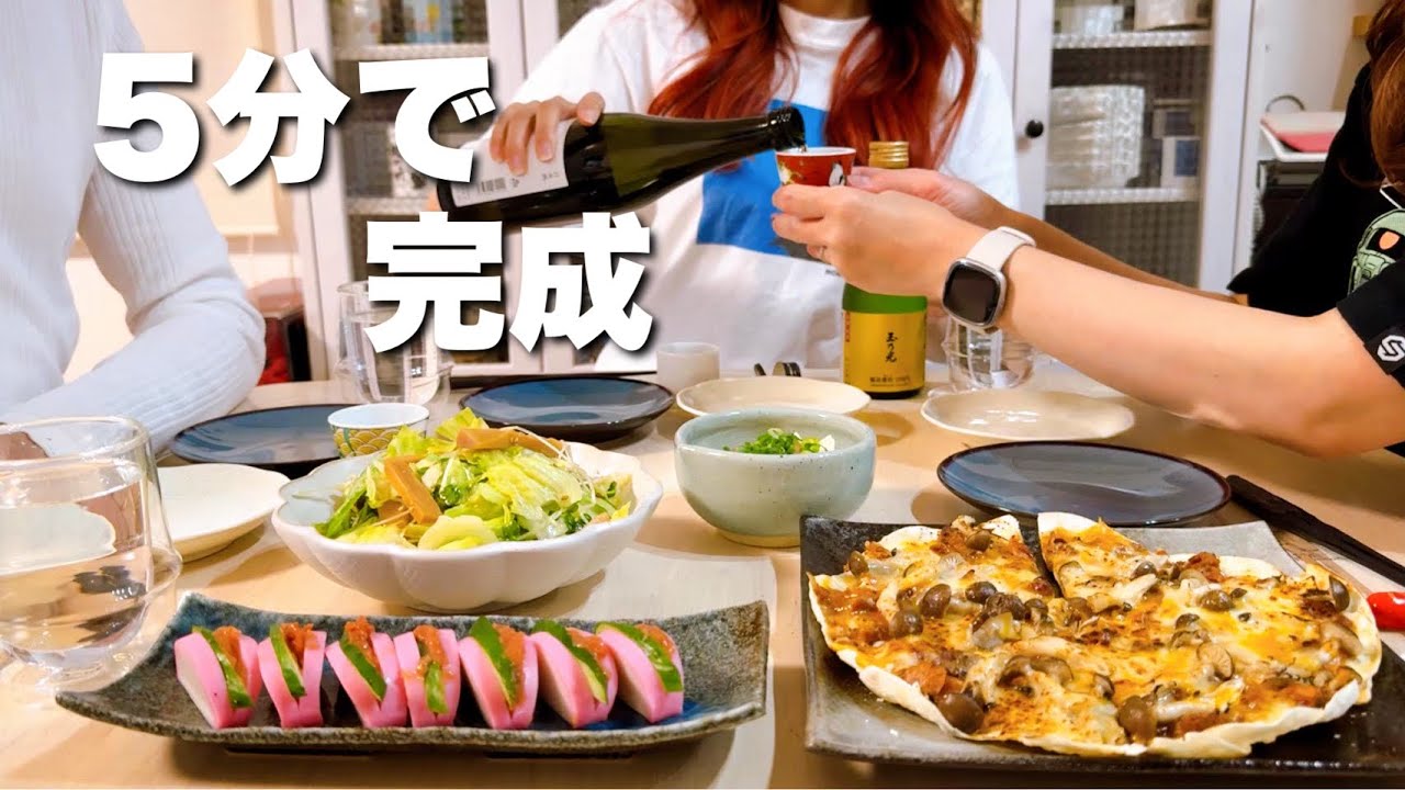 呑兵衛主婦の一品５分で作れるおつまみで乾杯🍻