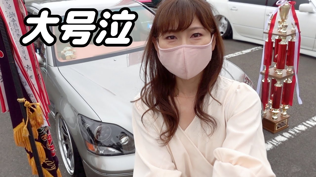 【春ドレ】セルシオのオールペンを内緒で参加したデビュー戦で大号泣。夢叶った！