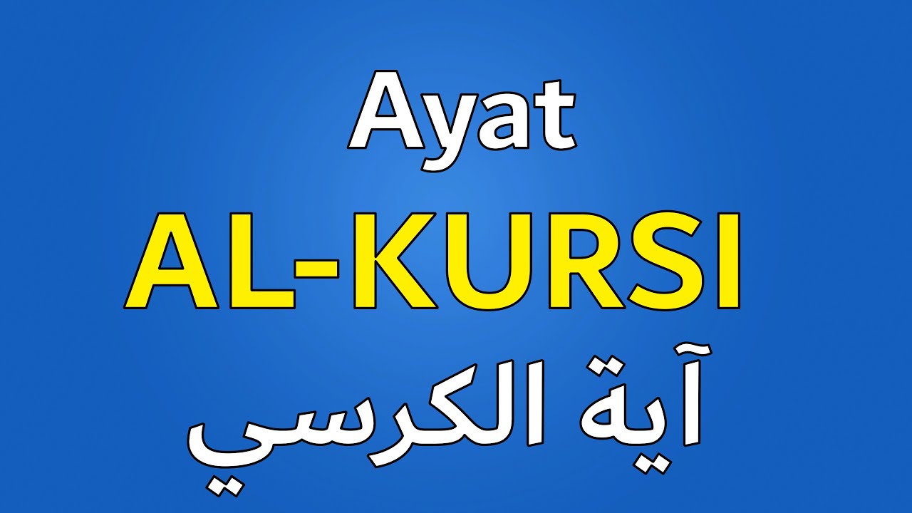 Ayat al Kursi - Easy Recitation - Learn Fast