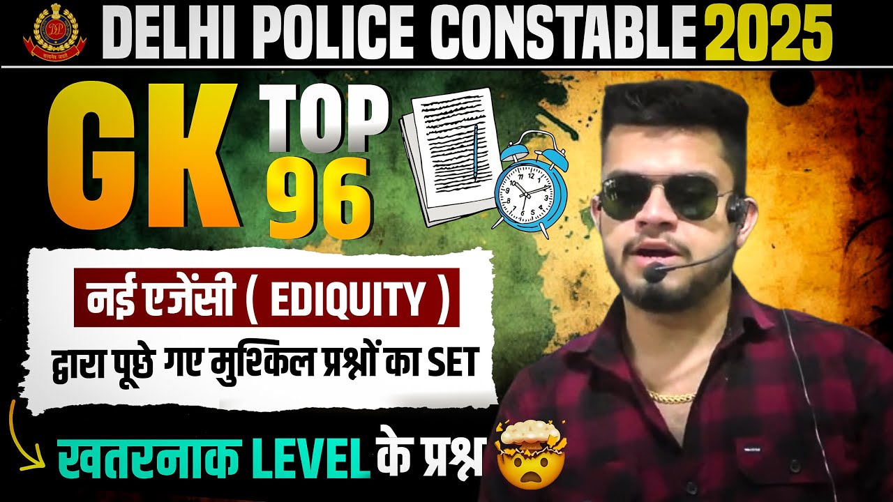 Delhi police gk top-96 new agency questions | ssc phase-13 gk question analysis | dp constable 2