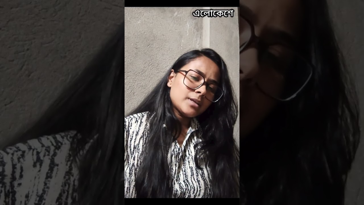 Elokeshe / singer- Murshidaabadi/ cover - susmita sarkar