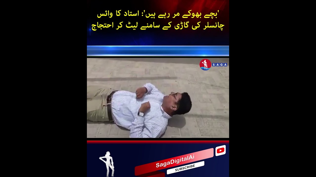 Protest at Urdu University Karachi: Teacher Lies in Front of VC's Car Over Unpaid Salary