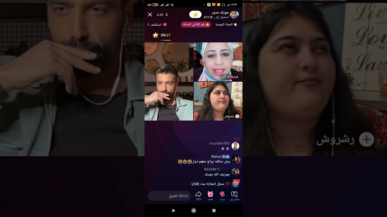 لايف جوزيف مع ام عمر الجزء الاول