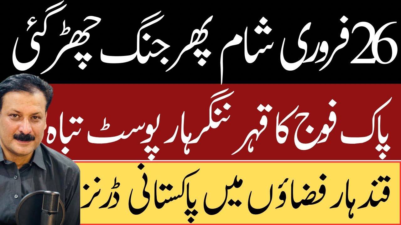Pak-Afghan Tension: Nighttime Tactical Exchanges at the Kurram Frontier | Khyber 