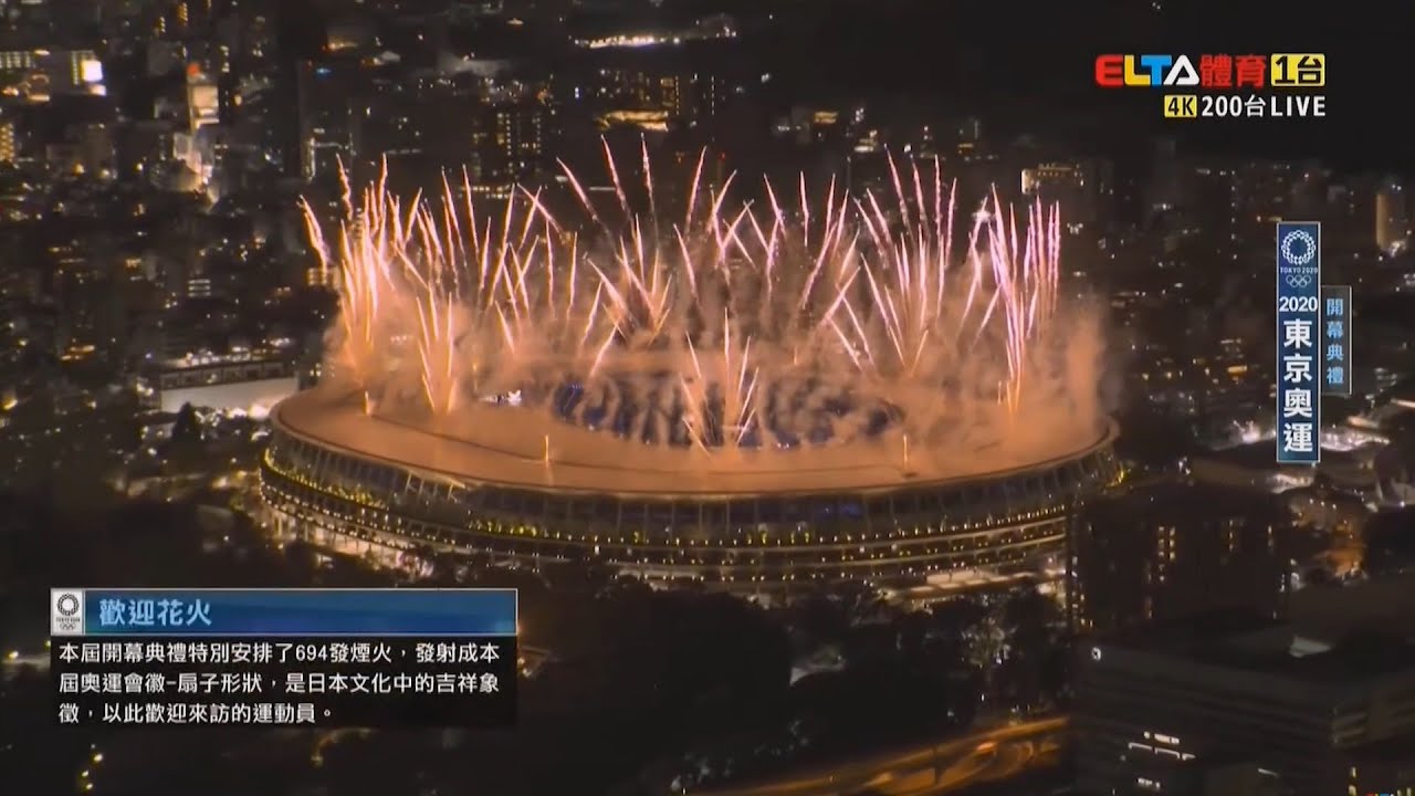 【東京奧運開幕典禮】用扇子形狀的壯麗煙火，歡慶東京奧運正式開始！