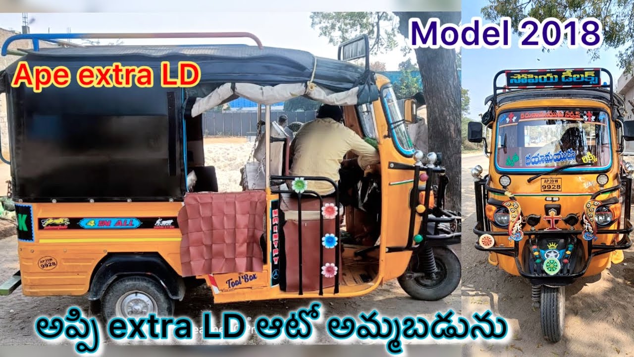 Ape extra LD AUTO for Sale ￼Model 2018 అమ్మబడును ఓనర్ నెం: ‪75698 50885‬ 