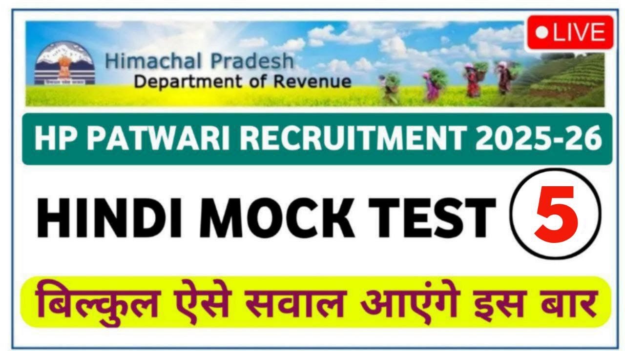 HP Patwari Hindi Mock Test-5🔴| HP Patwari Recruitment 2025 | HP Patwari Bharti 2025-26 | Him Rakshak