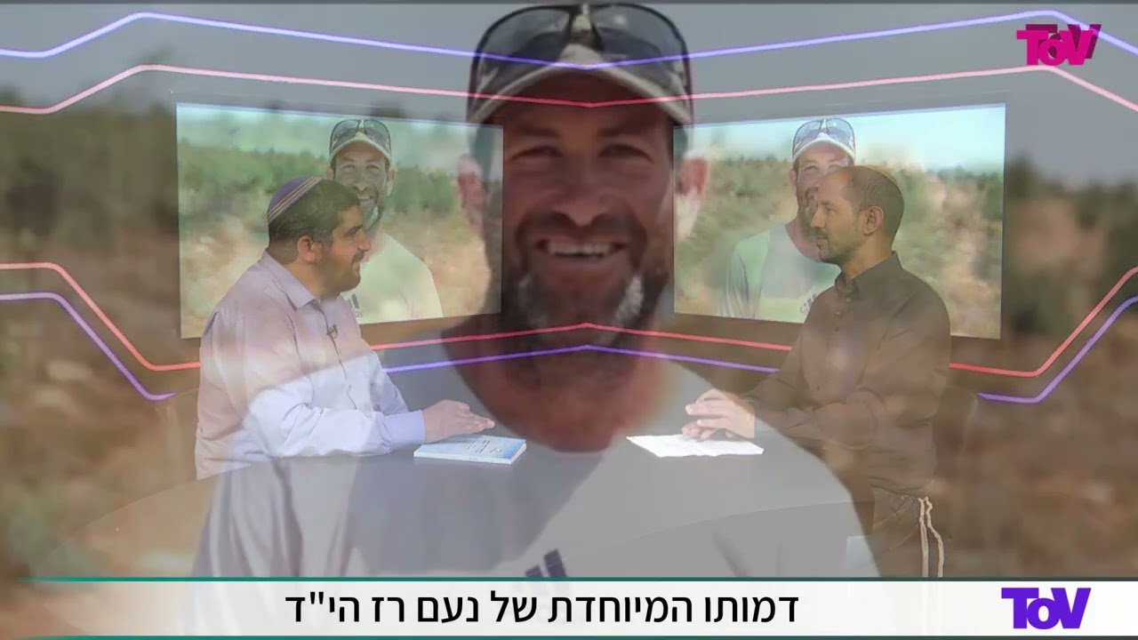 הרב ברק עוקבי בראיון מרגש מספר על חברו לוחם הימ
