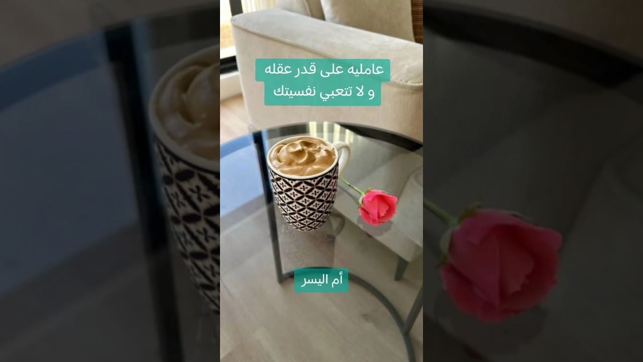 عامليه على قدر عقله 