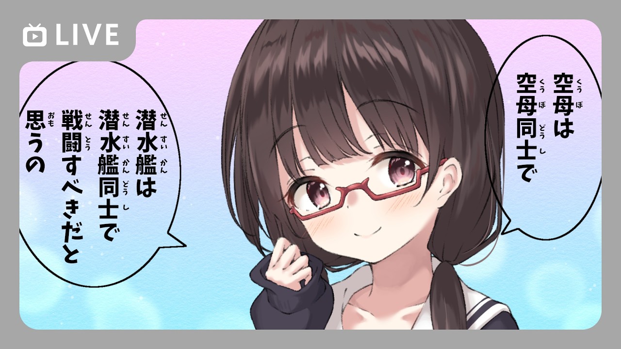 [WoWs /参加型T7～]たのしいランダムさんかがた[vtuber]
