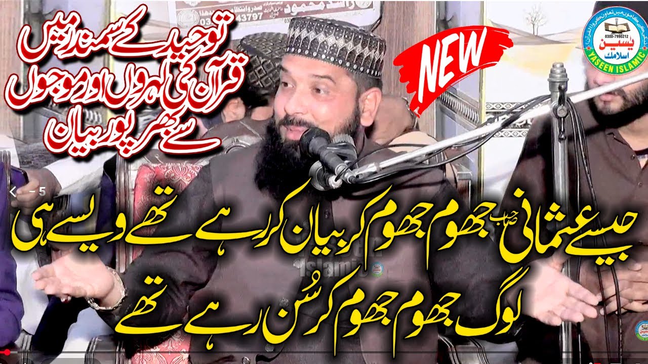 Molana Qari InamUllah Usmani Shaib Bayan 2025 || VIP Bayan VIP Klam || Topic. Toheed Aor Sunnat