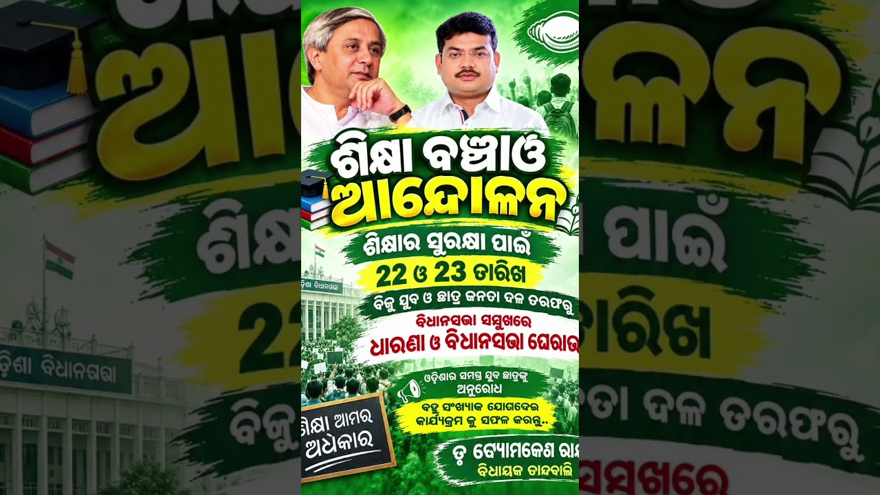 #love #odishalabakuasajanma #song #odia #news