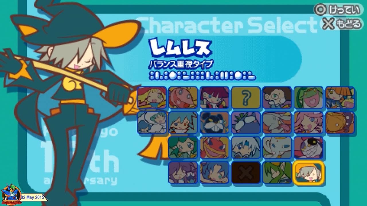 Puyo Puyo! 15th Anniversary (2007, PSP) - 11 of 22: Lemres / レムレス [720p60]