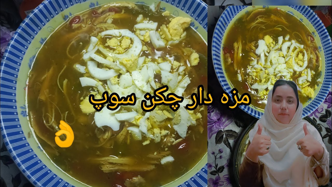 Today is cooking vlog recipe sub مزہ دار چکن سوپ 🍲