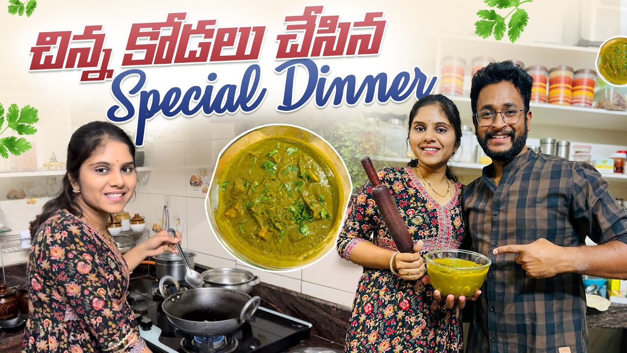 చిన్న కోడలు చేసిన Special Dinner!! |Palak Paneer|Family Vlogs|Healthy Eating| JayapradaChalla|EP-138