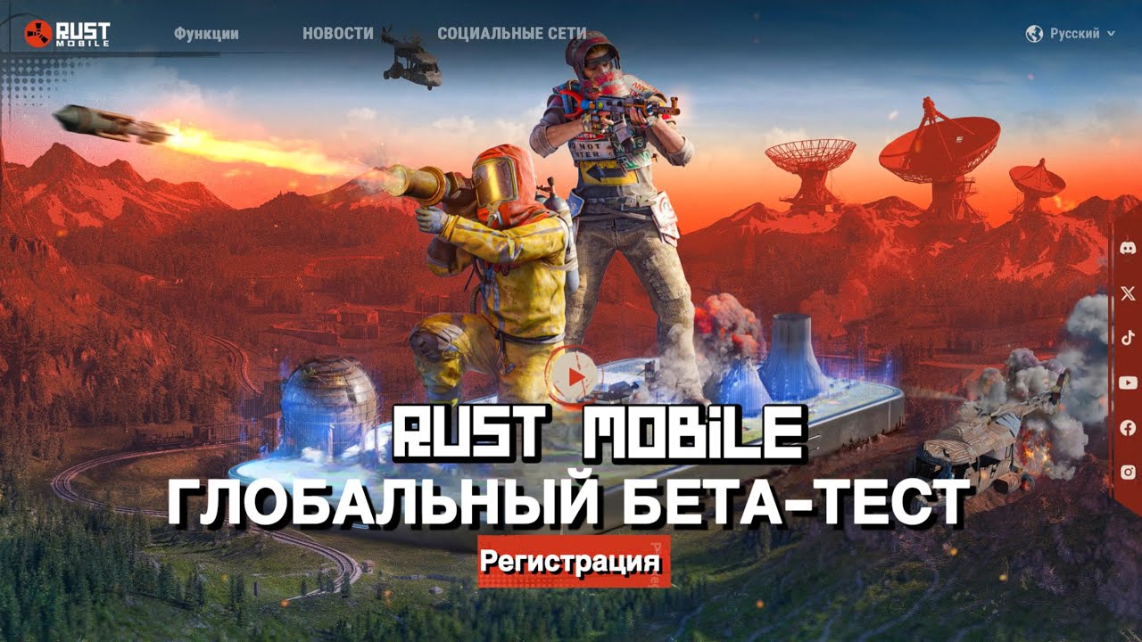 КАК ПОПАСТЬ НА ГЛОБАЛЬНЫЙ БЕТА-ТЕСТ RUST MOBILE?! ЗАРЕГЕСТРИРУЙСЯ И СКАЧАЙ РАСТ МОБАЙЛ! #rustmobile 