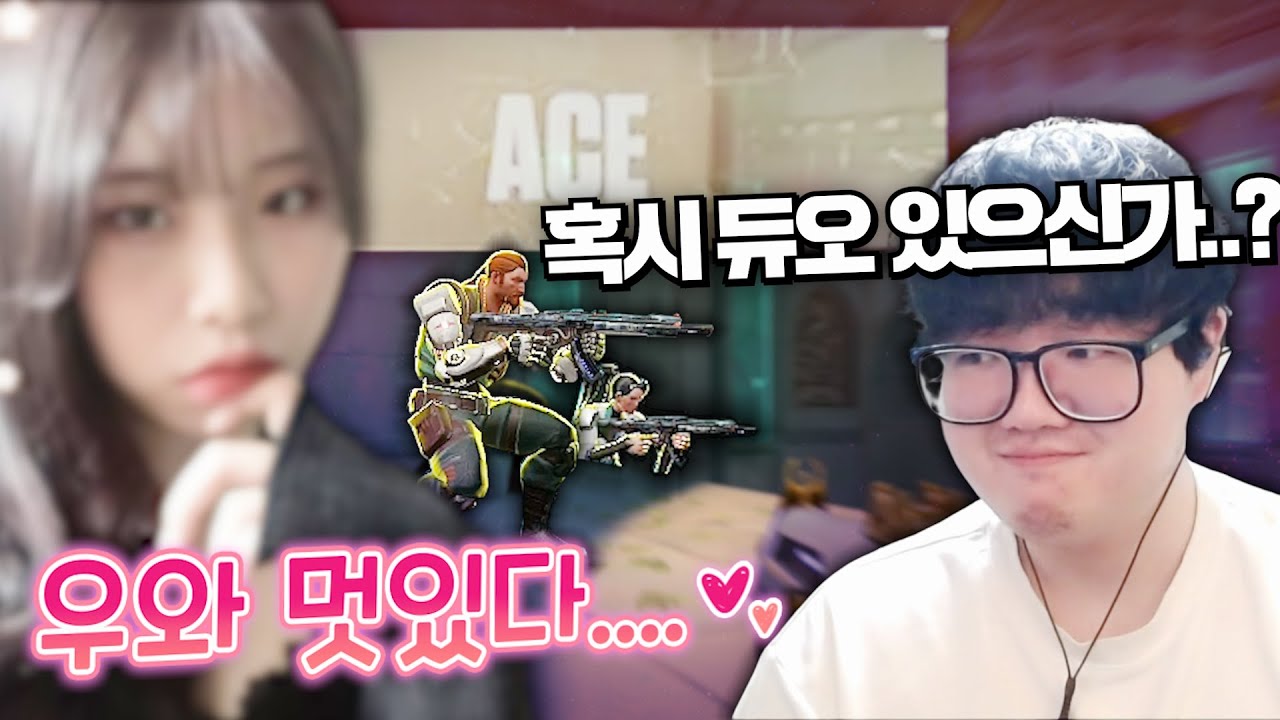 미모의 여성 스트리머분을 만나자 에이스하고 MVP까지 먹어버리는 국대물소...