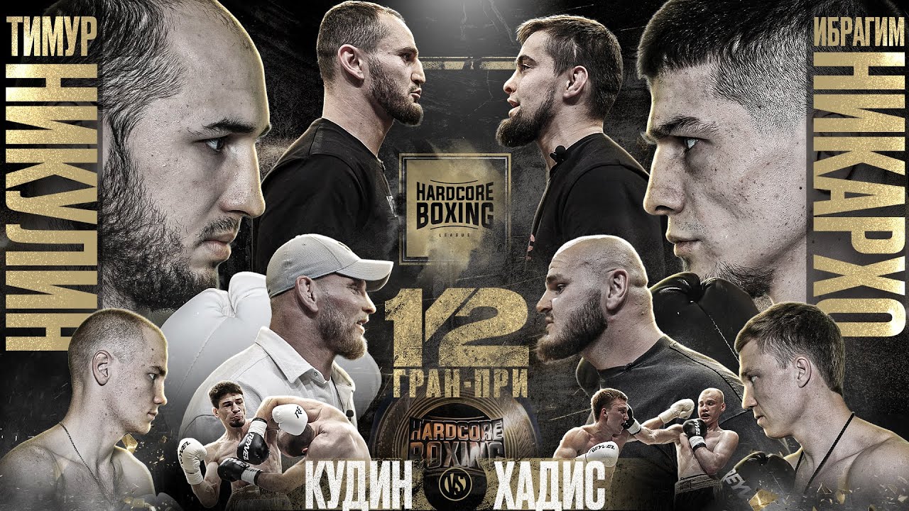 Никулин VS Никархо - бой за пояс. Кудин VS Хадис. Драка в ринге. Новрузов VS Харун. Лютер VS Асрор.