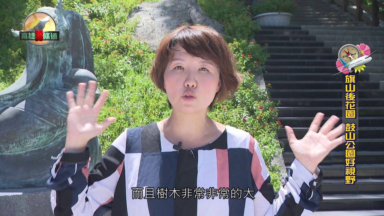【高雄38條通】第25集「高雄探險家 前進南方海角樂園」