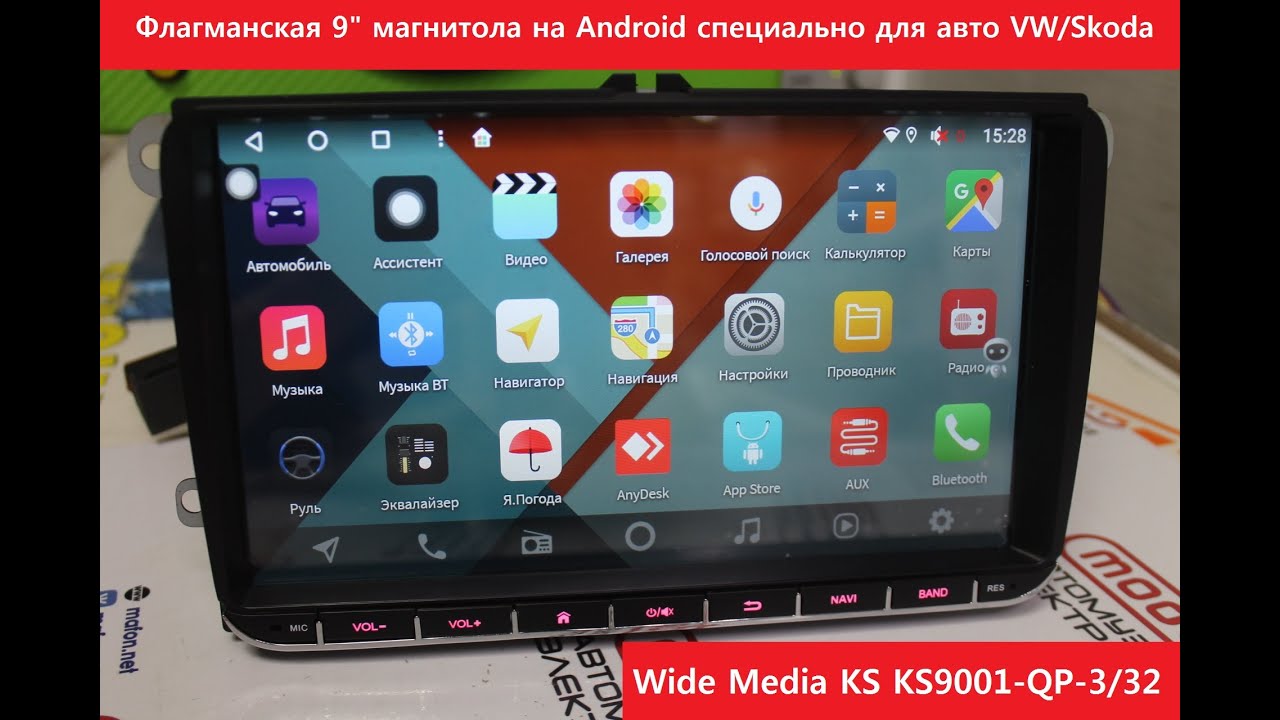 Флагманская 9