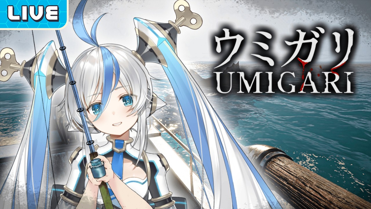 【UMIGARI | ウミガリ】ดำลึกเกินไปแล้ว