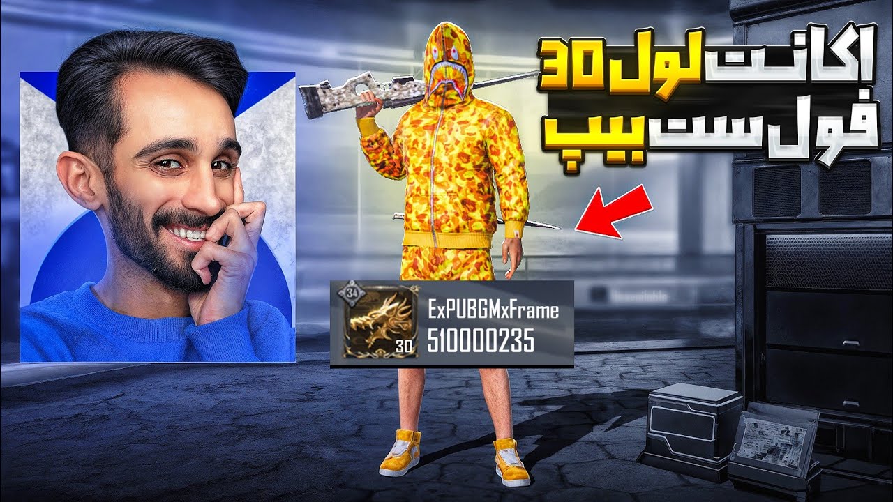 StreamTime🕕 اکانت ها لول پایینی که  اسکین عجیب دارن 🤯