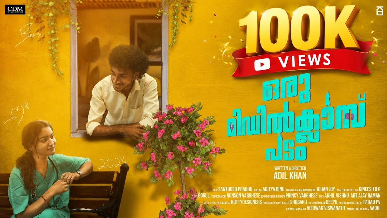 ORU MIDDLE CLASS PADAM | Malayalam Short Film | ADIL KHAN | BTM Originals | Banana Tree Media
