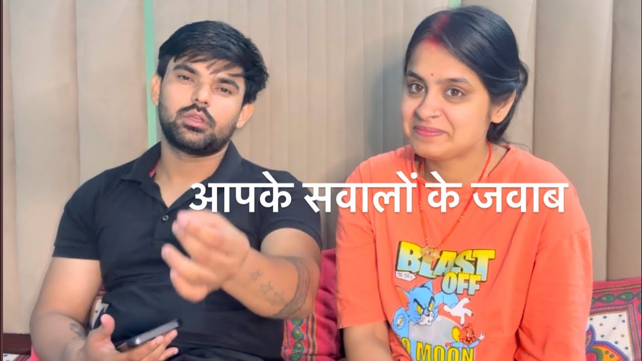 मै अपनी ननद को दीदी क्यों बोलती हूँ और मेरे पति कितने भाई है 🌸🌼