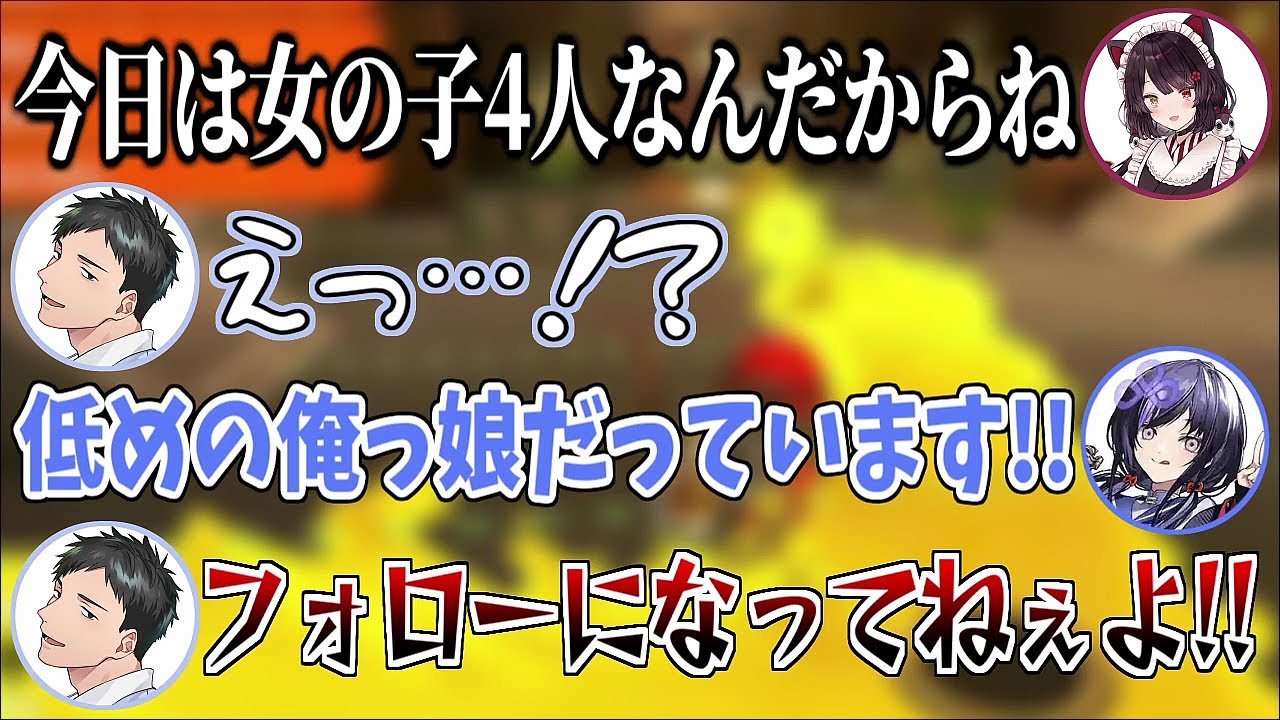 やしきず、女の子になる(？)【にじさんじ切り抜き/先斗寧/戌亥とこ/社築/アルス・アルマル】