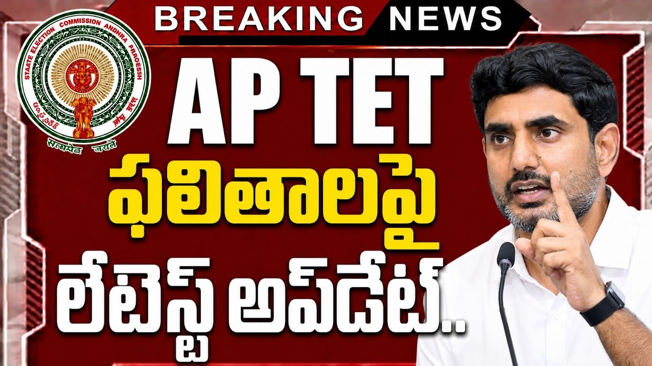 Latest Update on AP TET Results for In-Service Teachers