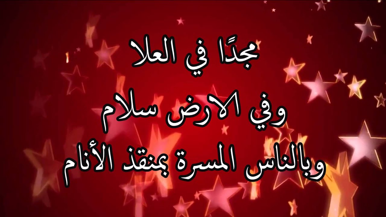 سبحوا هللوا Sabiho Halilu