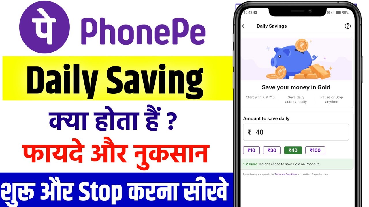 Phone pe Daily Savings Kya Hai Aur Kaise Use Kare | phonepe daily savings off kaise kare ?