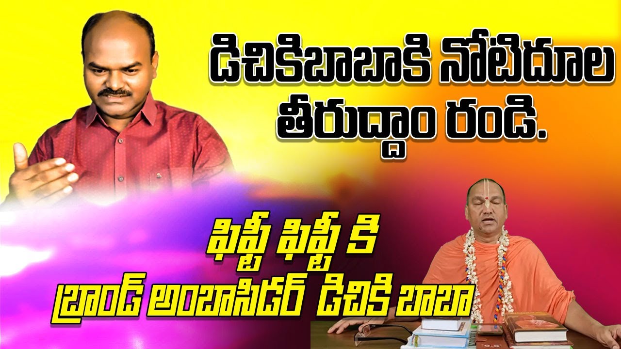 కౌంటర్ to 50-50 | Radha Manohar Das | SHIVA SHAKTHI | CH Sambasiva Rao | Hindu Jana Shakti
