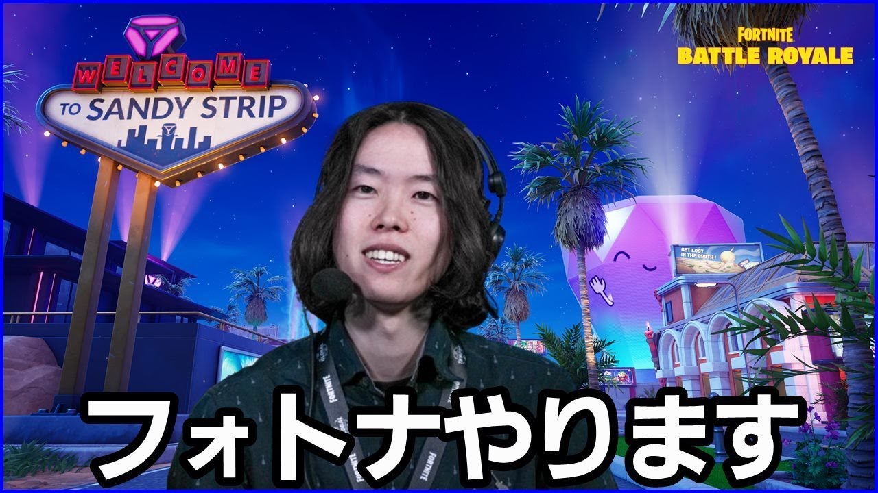 【練習】今週末からFNCSあるなぁ【フォートナイト】