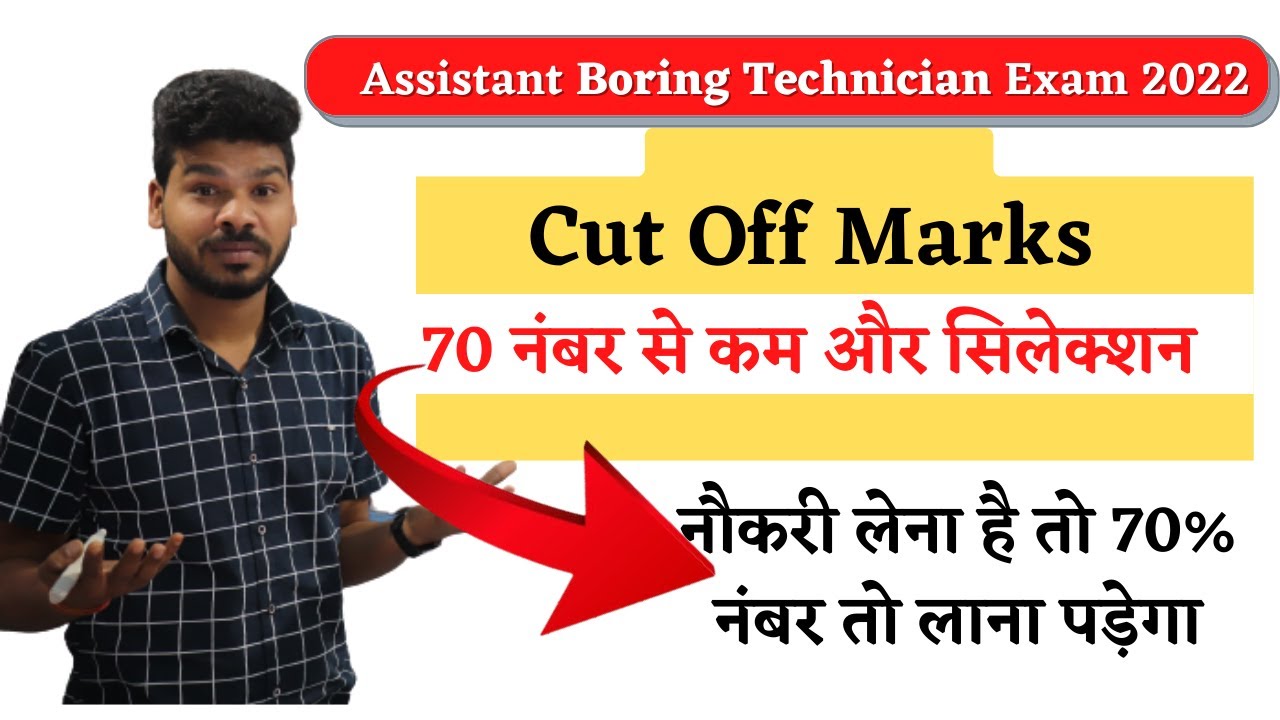 Assistant Boring Technician Exam-2022  Expected Cut off Marks.