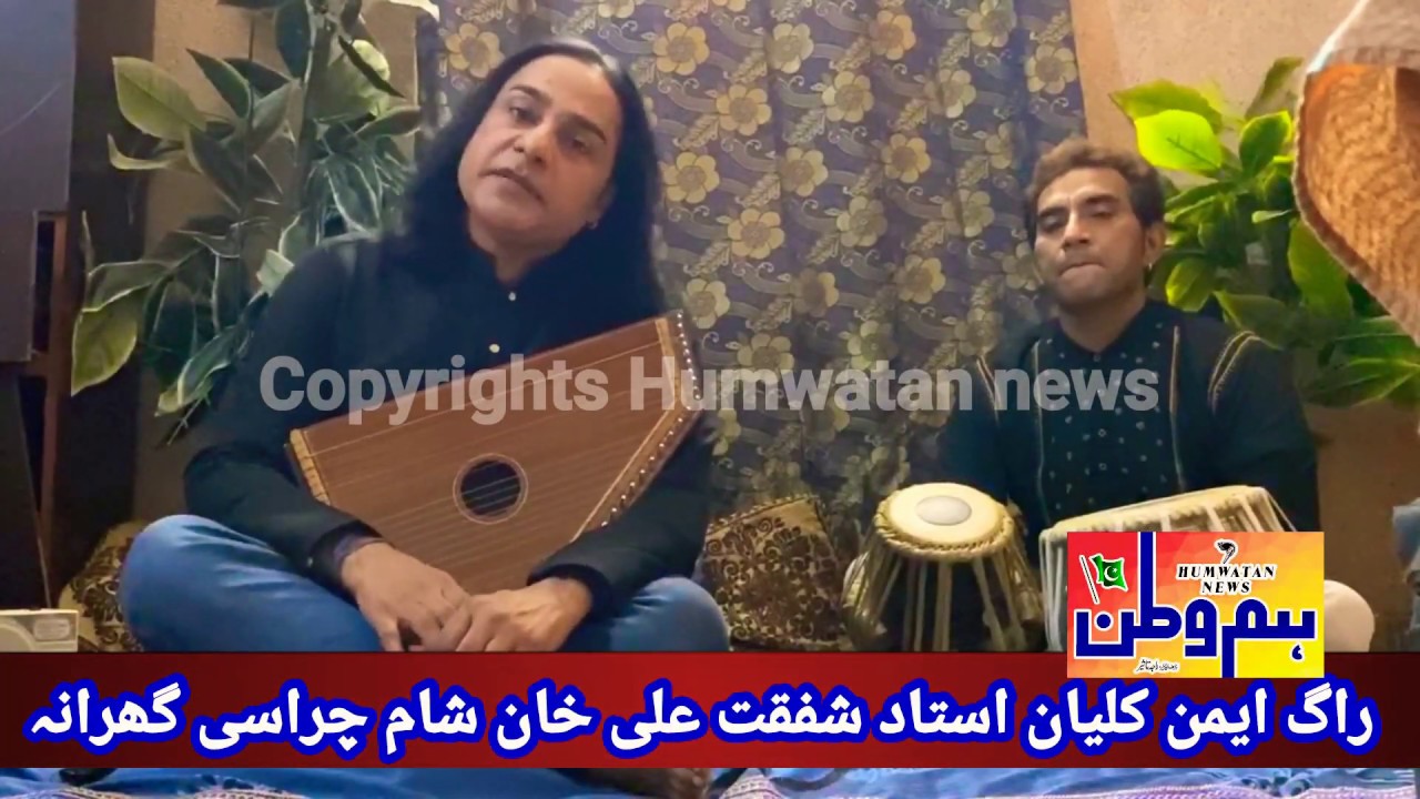 Raag&Thath Aiman(yaman) kalyan by Ustad Shafqat Ali khan of Shaam 84 gharana