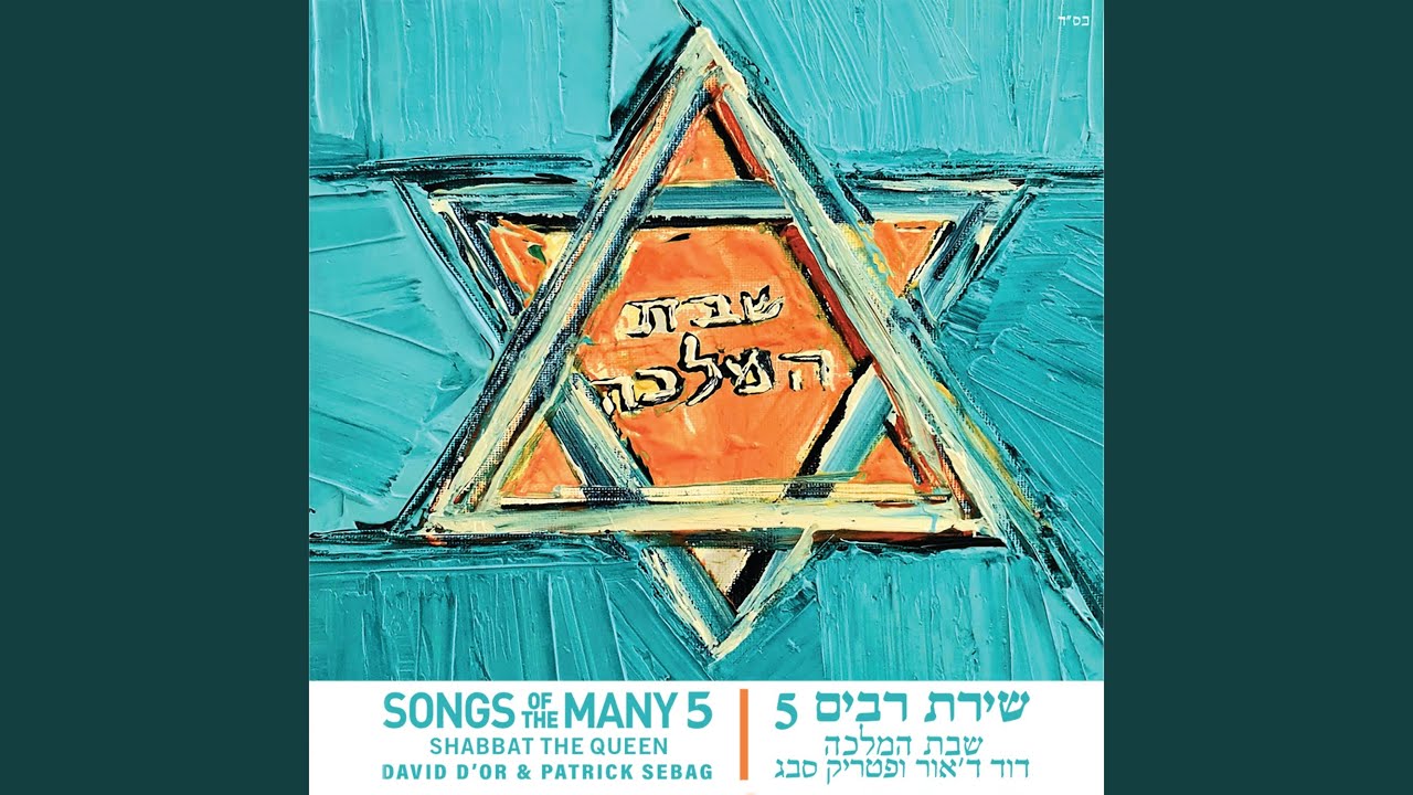 יום השישי
