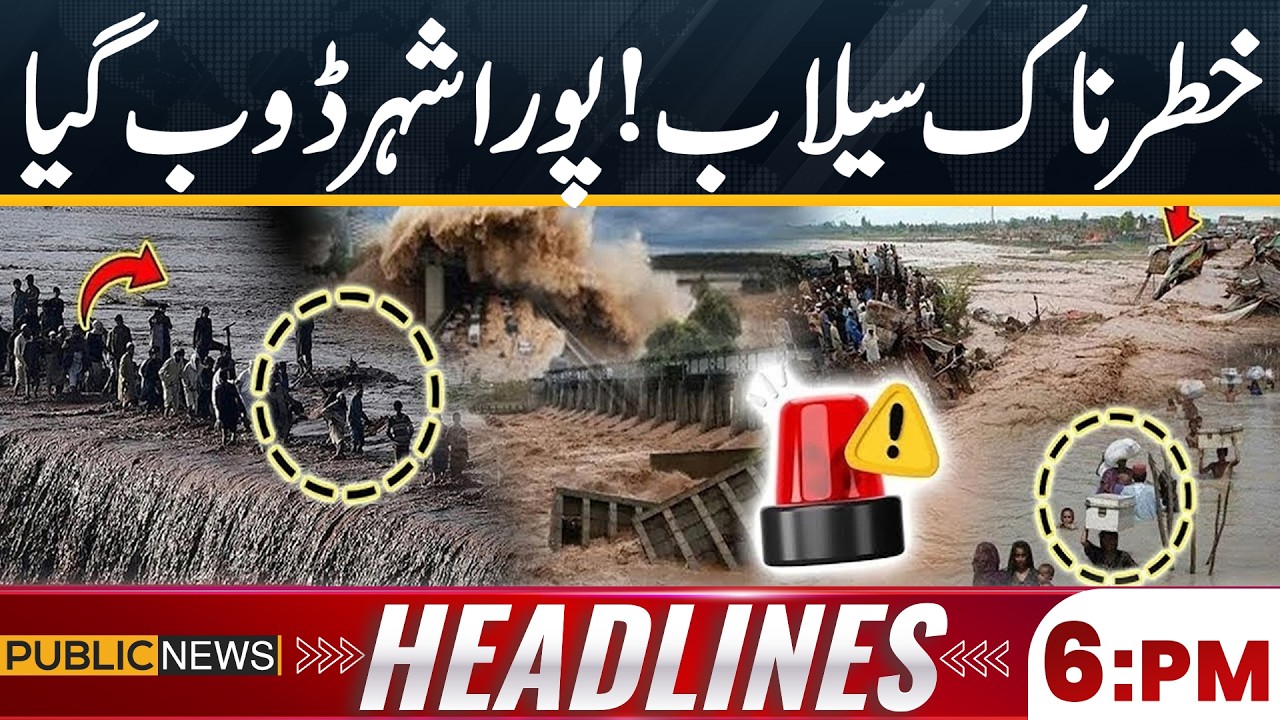 Severe Flood Warning Issued &ndash; Authorities on High Alert | 6PM News Headlines | 25 July 2026