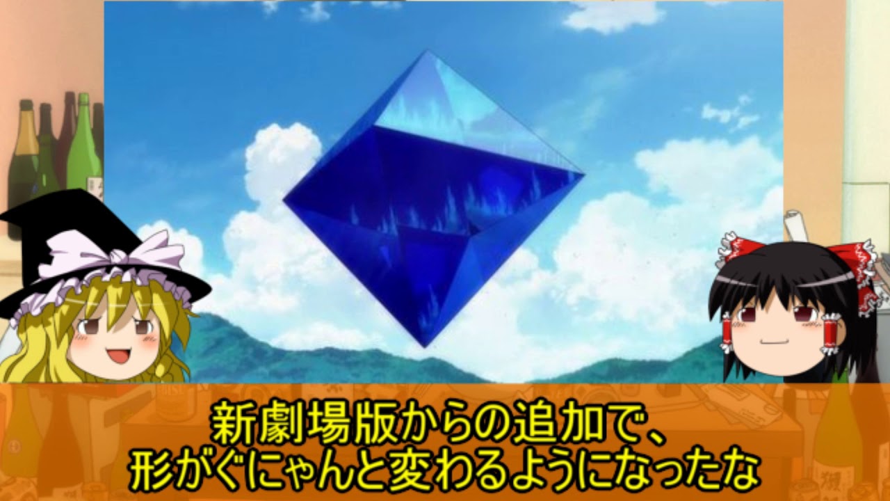 【ゆっくり解説】第六使徒ラミエルを解説！！