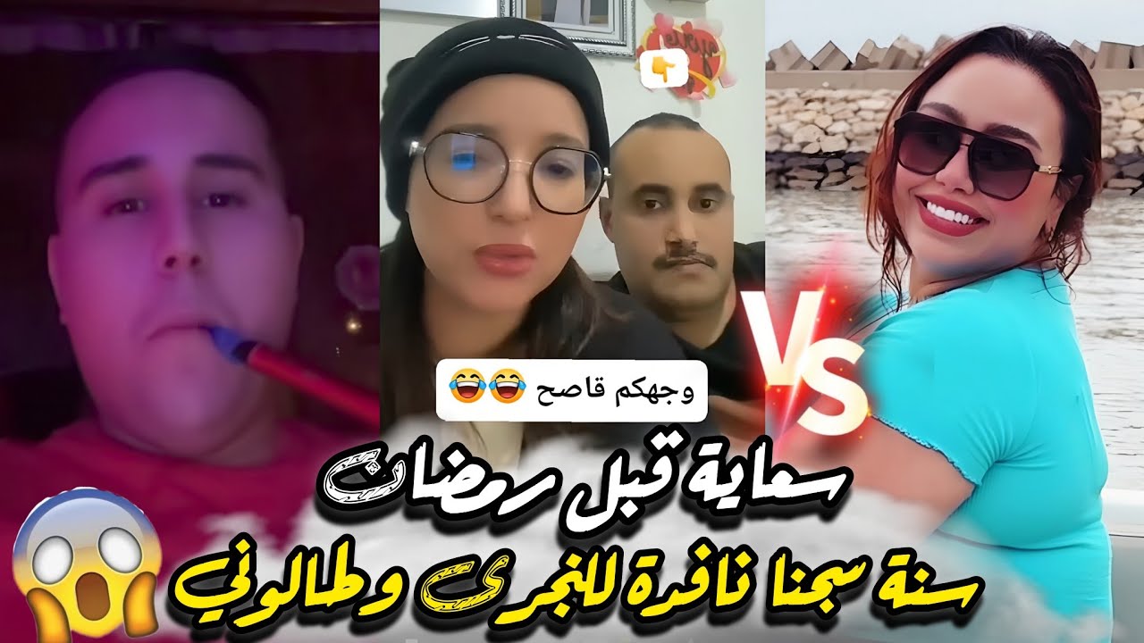 عاجل الحكم على رشيد لانجري بسنة سجن نافدة متخيلوش تهم خطيرة!! طراكس فقدات السيطرة شرشمات باردين كتاف