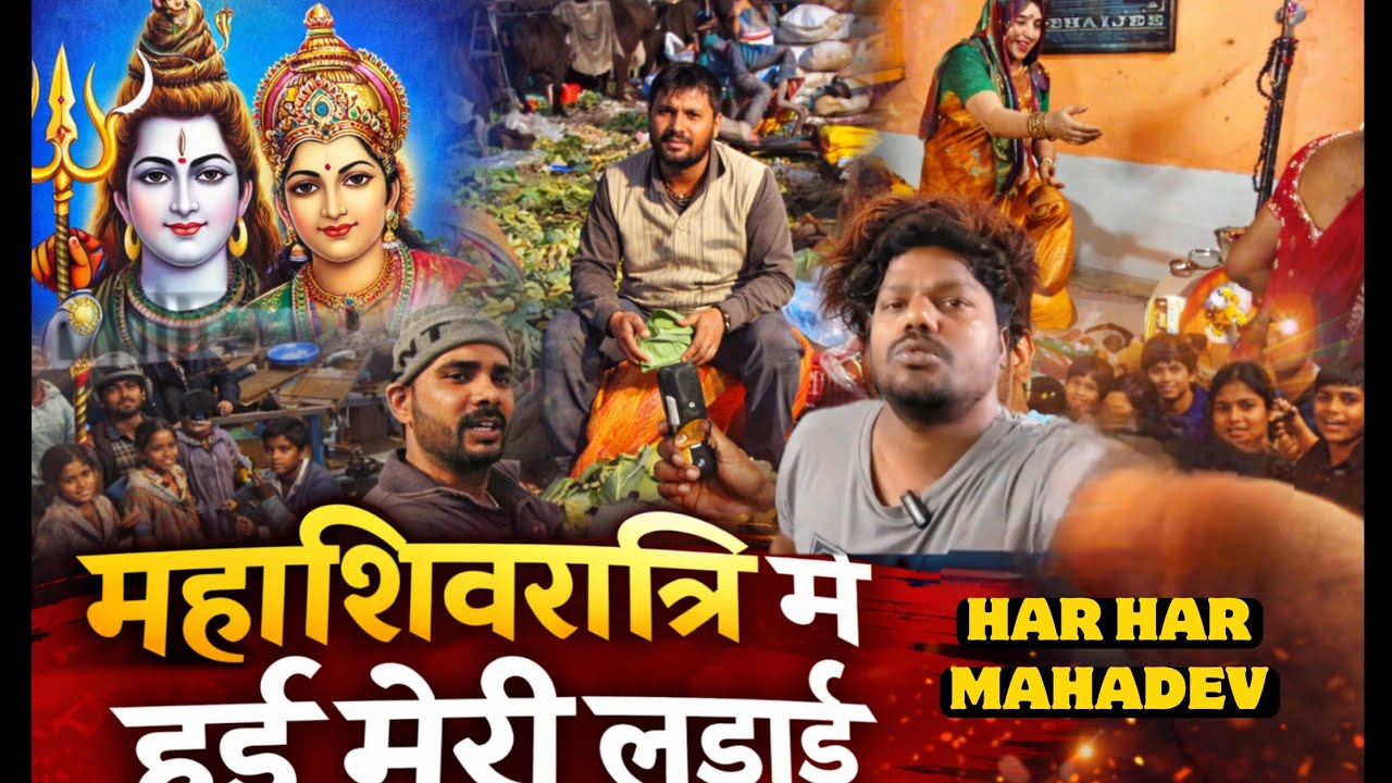 Daily vlog_31 MAHASHIVRATRI me hua panga Bhai ka dukh sunke mood kharab ho gaya #dailyvlogs #mahadev