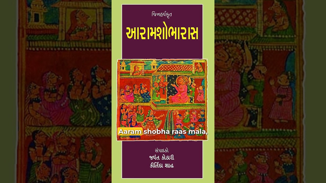 Jain literature spoke of stepmothers way back in the 10th century in Aaramshobharas & Sugandhasmi.