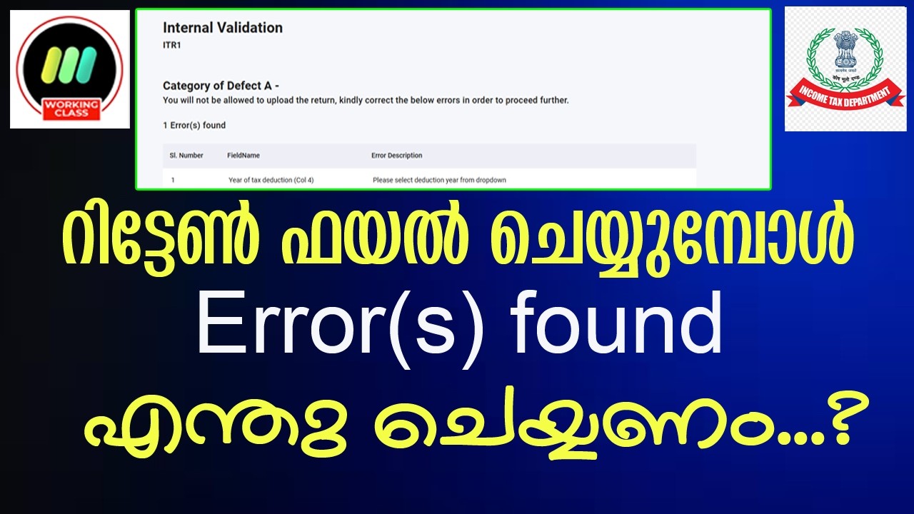 HOW TO RECTIFY ERRORS WHILE FILING INCOME TAX RETURN | WORKING CLASS