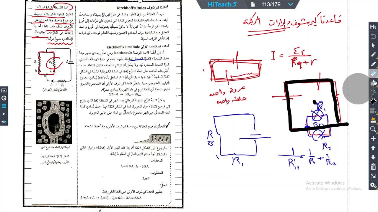 تيار 6