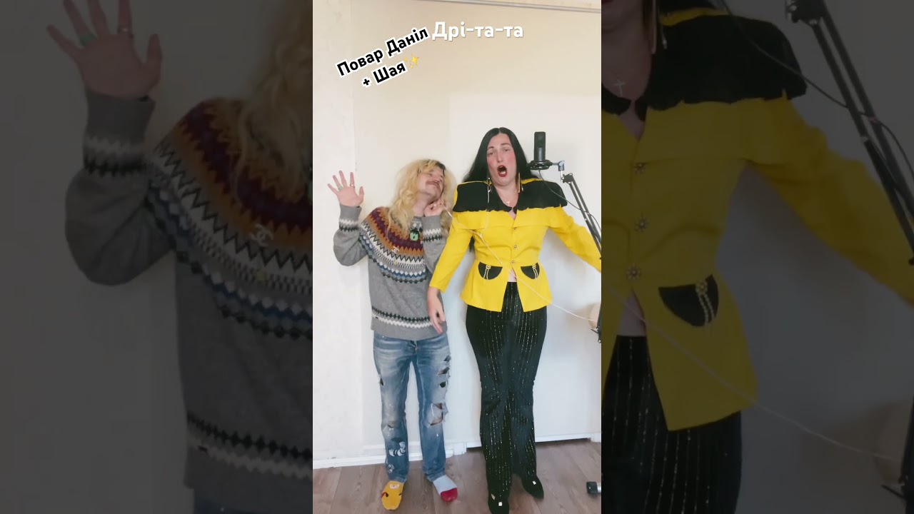 Шая✨Shaya пісня Повара Даніла⭐️#шая #поварданіл#music #shotrs #cover #song