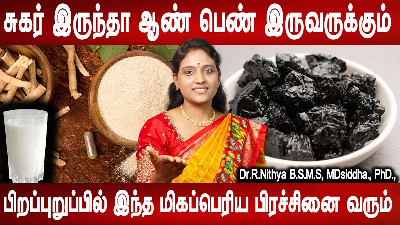 பக்க விளைவு இல்லாத இதை பயன்படுத்துங்கள்| Infertility | Urinary tract infection | Dr.Nithya|Mr ladies