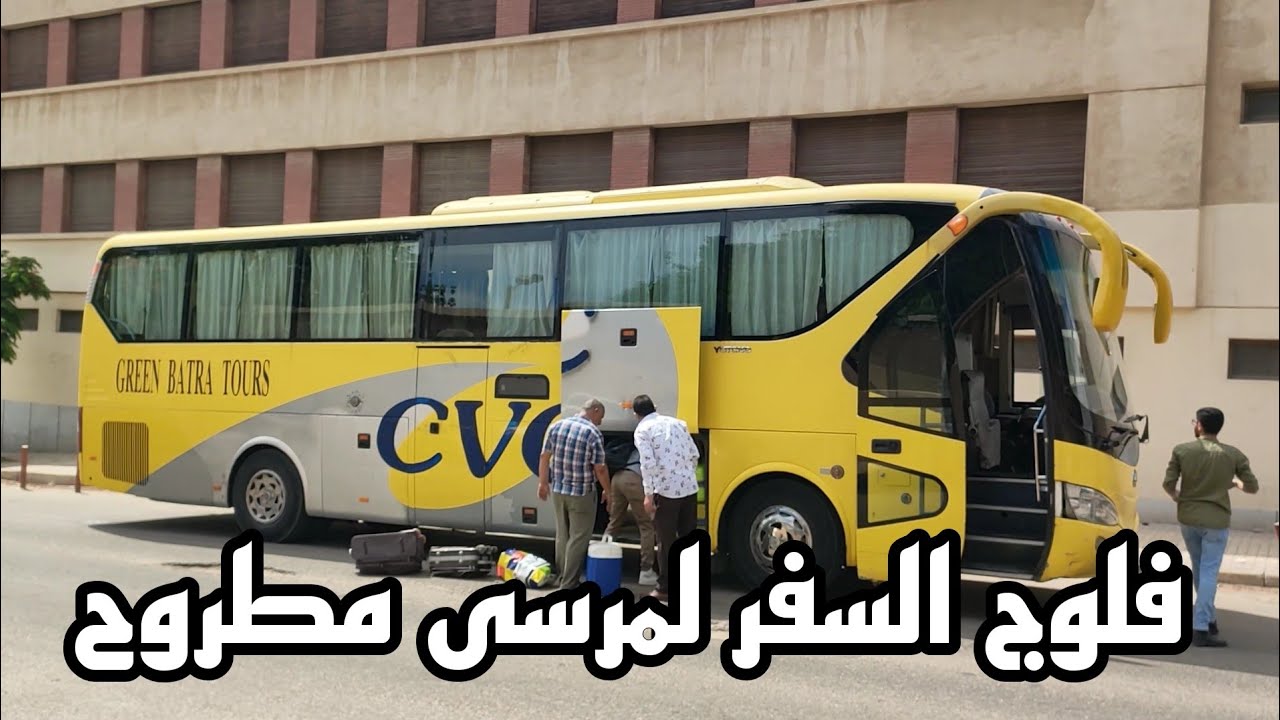 فلوج السفر لمرسي مطروح واسعار الشقق والمكان فين فى مطروح حتعرفى كل حاجه من الفيديو 👌