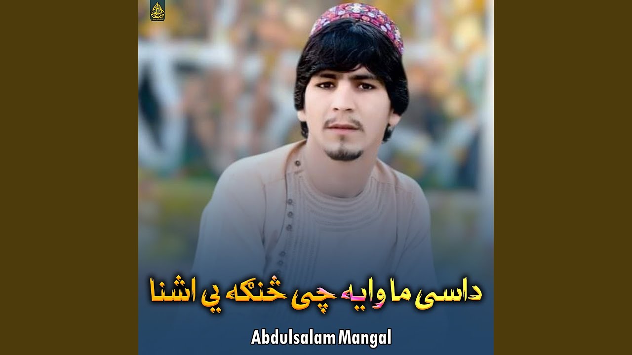 سنګه نیم ګړی یم